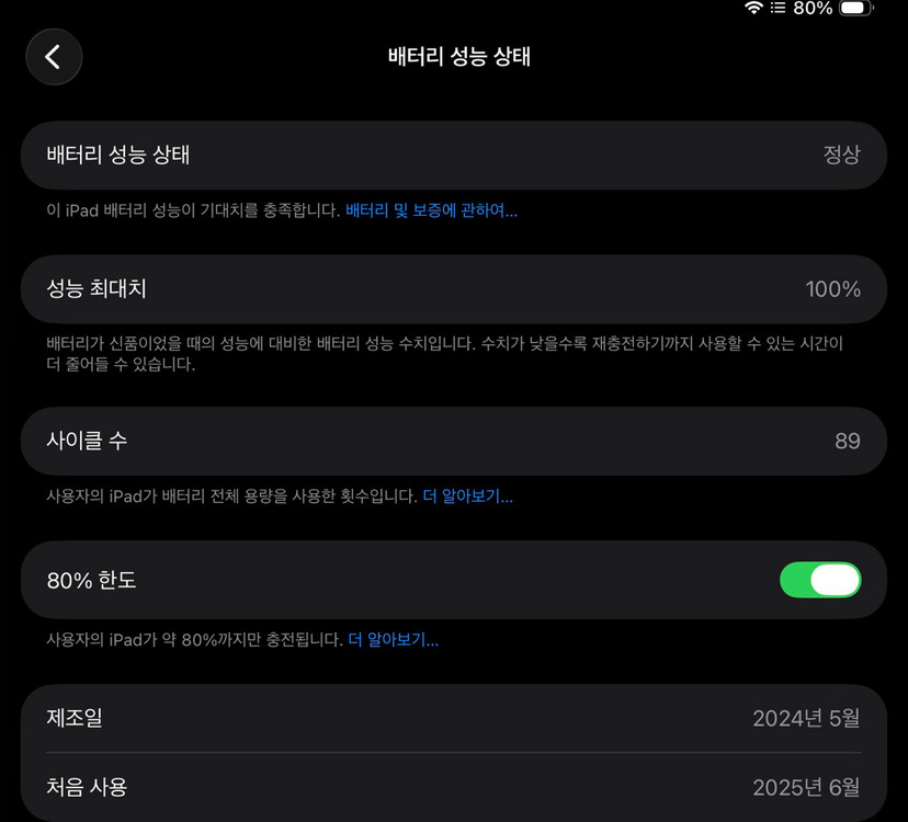보증o 배터리100 아이패드 프로m4 13 + 애플팬슬 프로 이미지