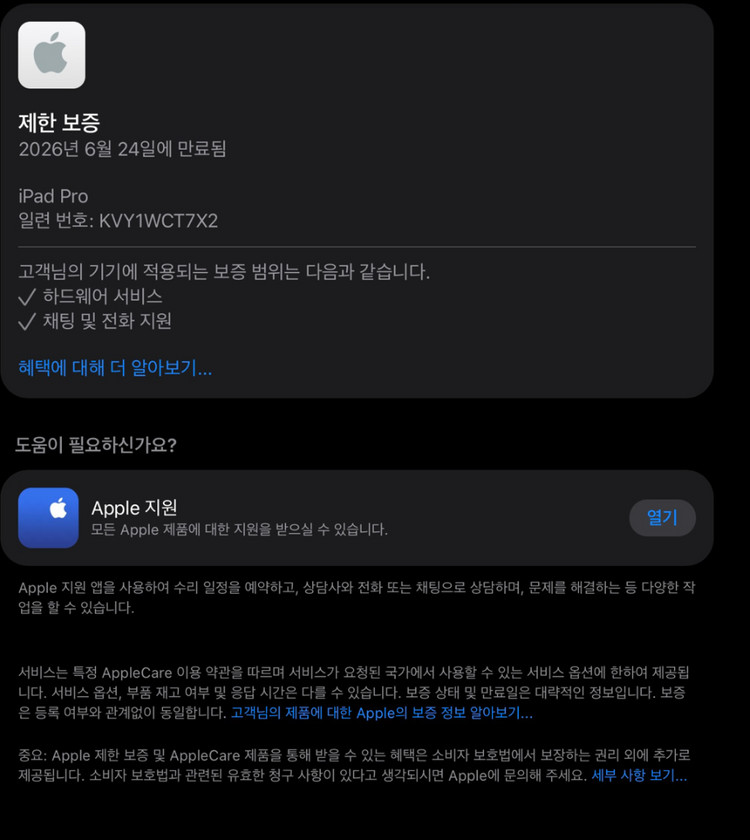 보증o 배터리100 아이패드 프로m4 13 + 애플팬슬 프로 이미지