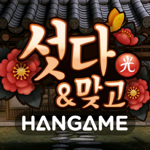 한게임 포커 섯다 이모티콘 100개단위 판매합니다 이미지