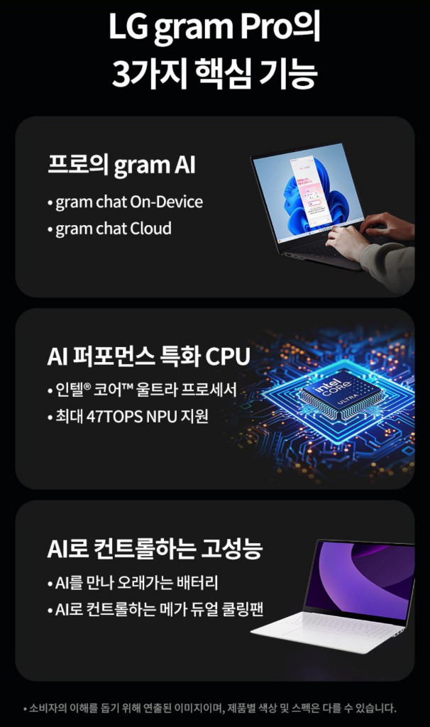 LG전자 2025 그램 프로 노트북 Ultra5 / 256GB / 16GB 이미지