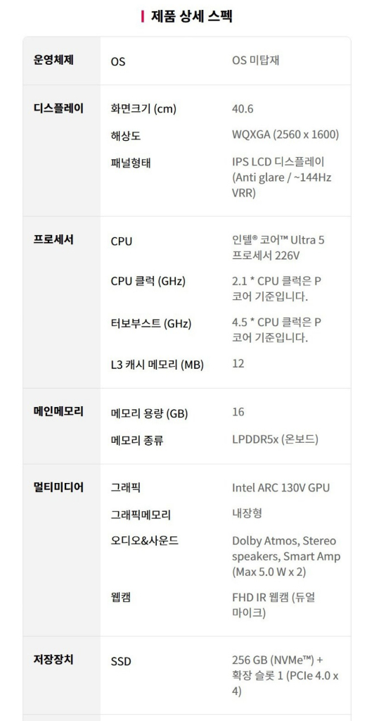 LG전자 2025 그램 프로 노트북 Ultra5 / 256GB / 16GB 이미지