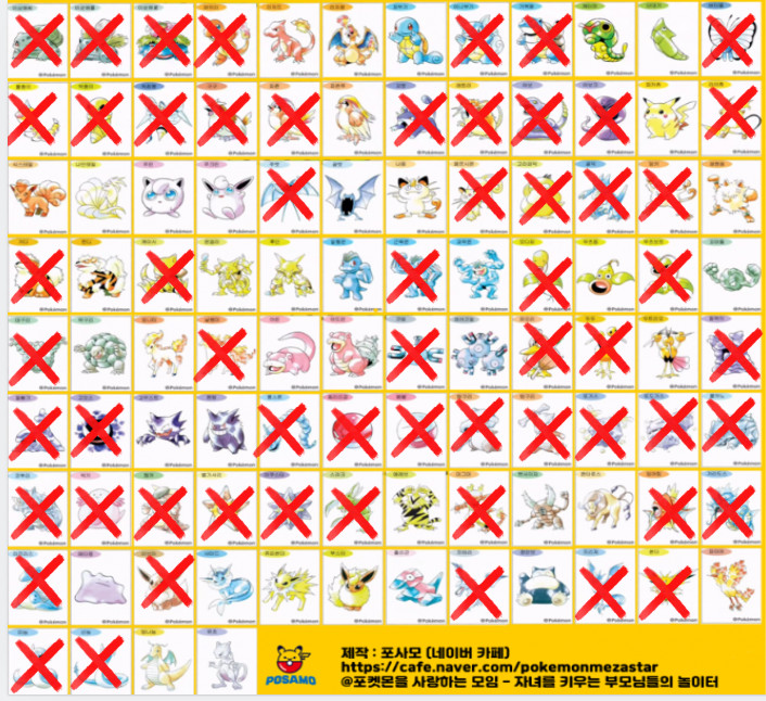 포켓몬 30주년 띠부씰 팔아요 교환가능 이미지