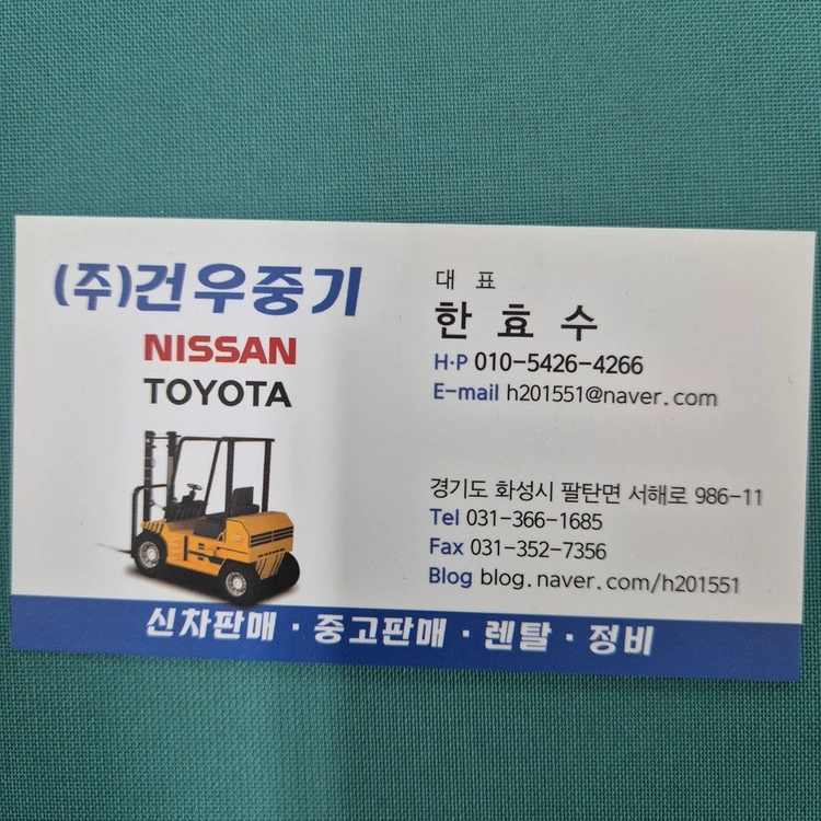 도요타 좌식 전동지게차 3.0톤 자동발양개식 25년식 최상급 배터리 이미지