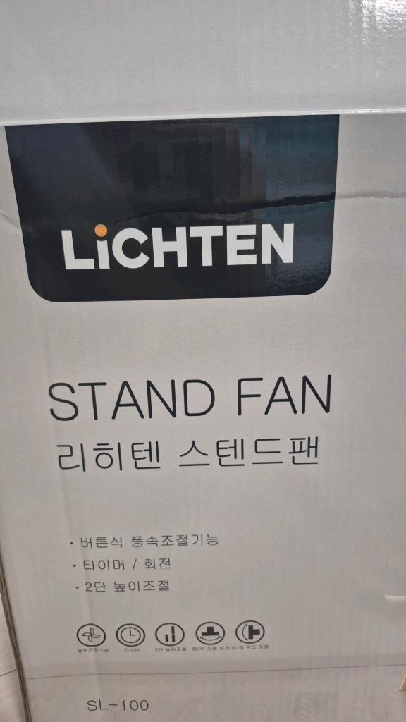 리히텐 스탠드팬 선풍기 SL-100 이미지