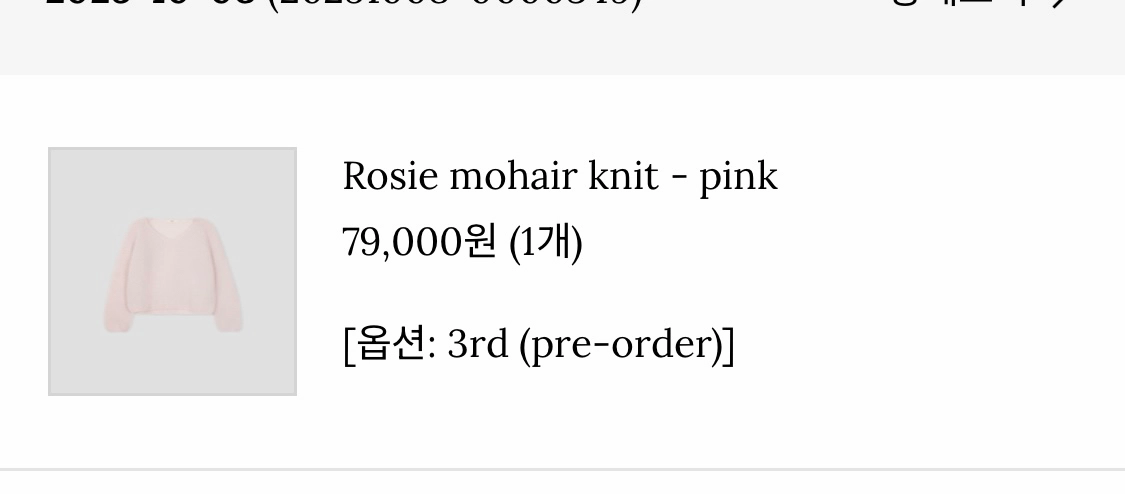 레예 reyeh 모헤어 니트 핑크 새상품 이미지