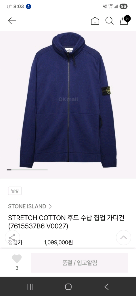 스톤아일랜드 stretch cotton 후드 수납 집업 가디건 이미지
