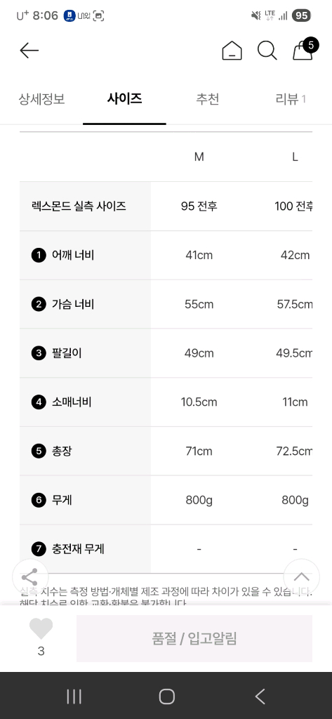 스톤아일랜드 stretch cotton 후드 수납 집업 가디건 이미지