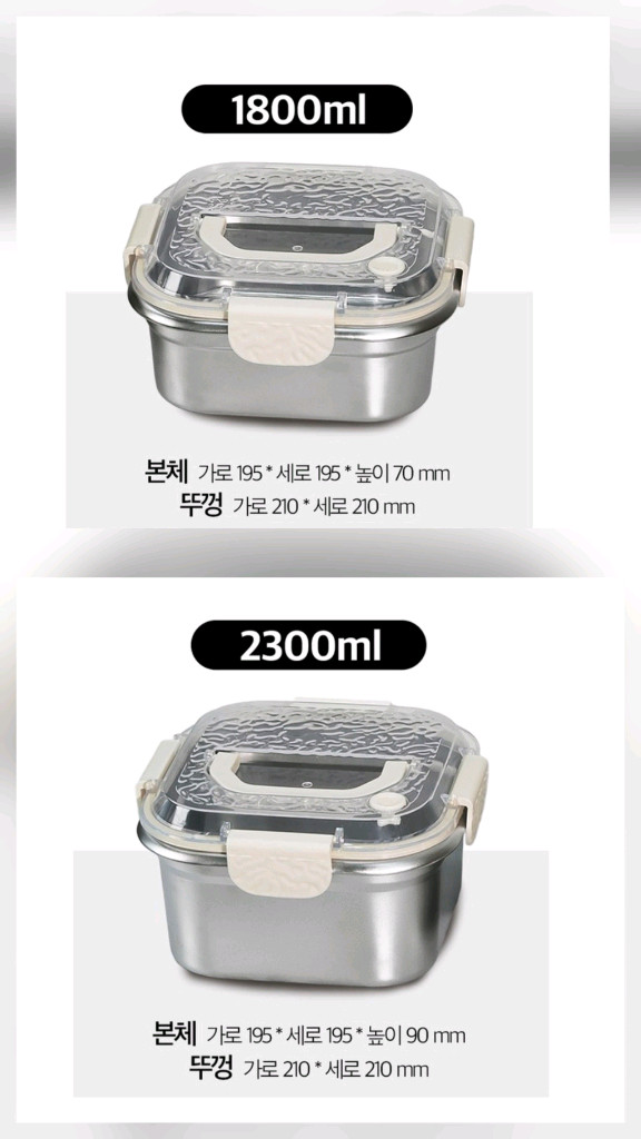 새제품-냄새없는무연마제 멀티킵 스테인리스 밀폐용기 1800+2300 6개 이미지