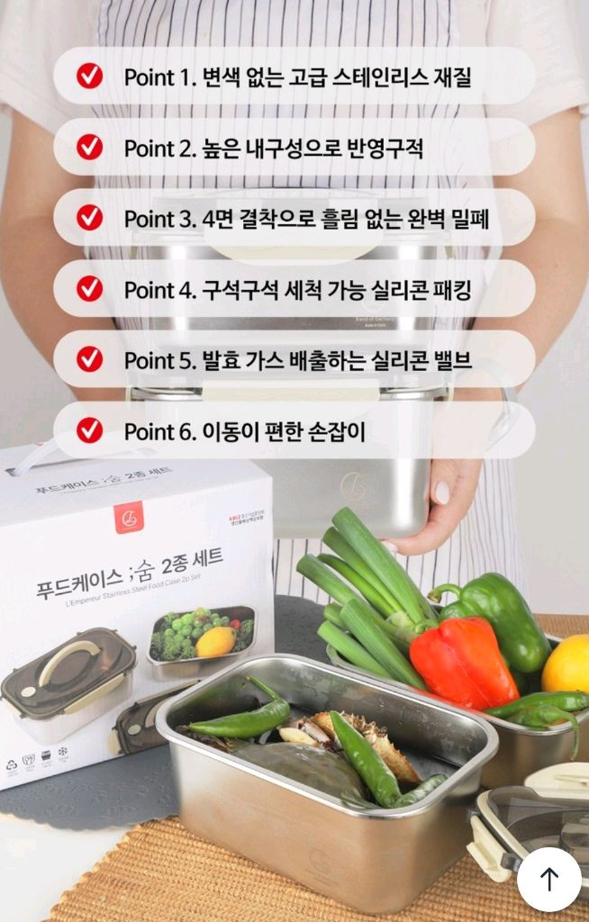 새제품-랑펠로 푸드케이스 숨 2종세트(2100ml+1700ml)스탠용기 이미지
