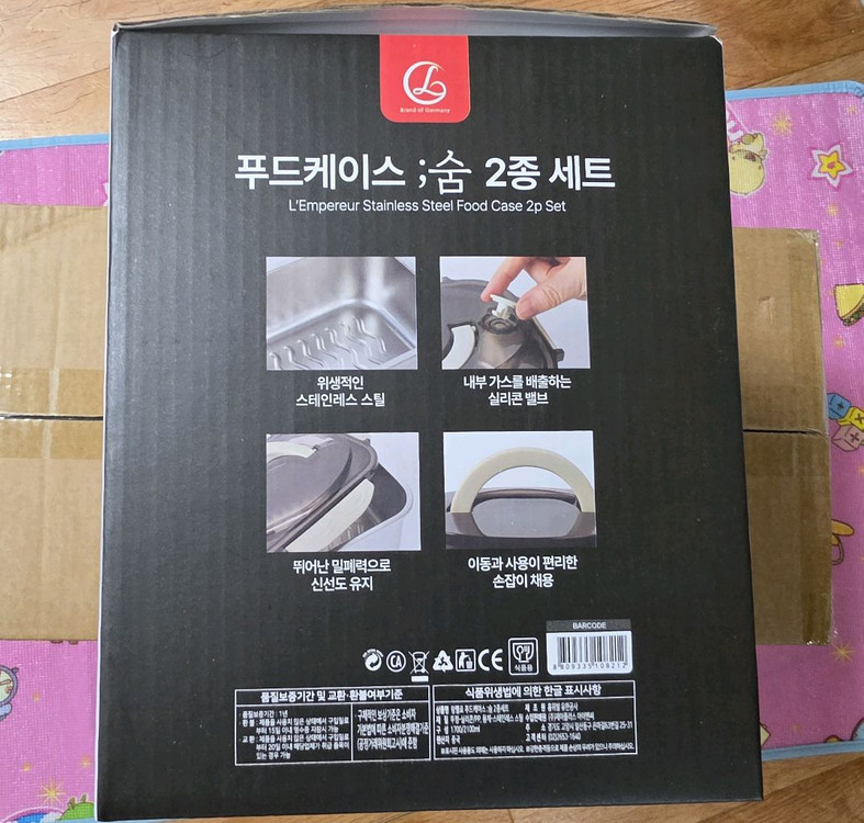 새제품-랑펠로 푸드케이스 숨 2종세트(2100ml+1700ml)스탠용기 이미지