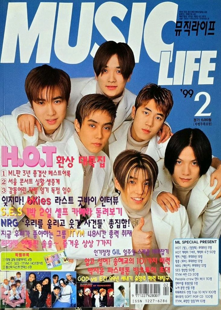 젝스키스 90년대 잡지 삽니다 이미지