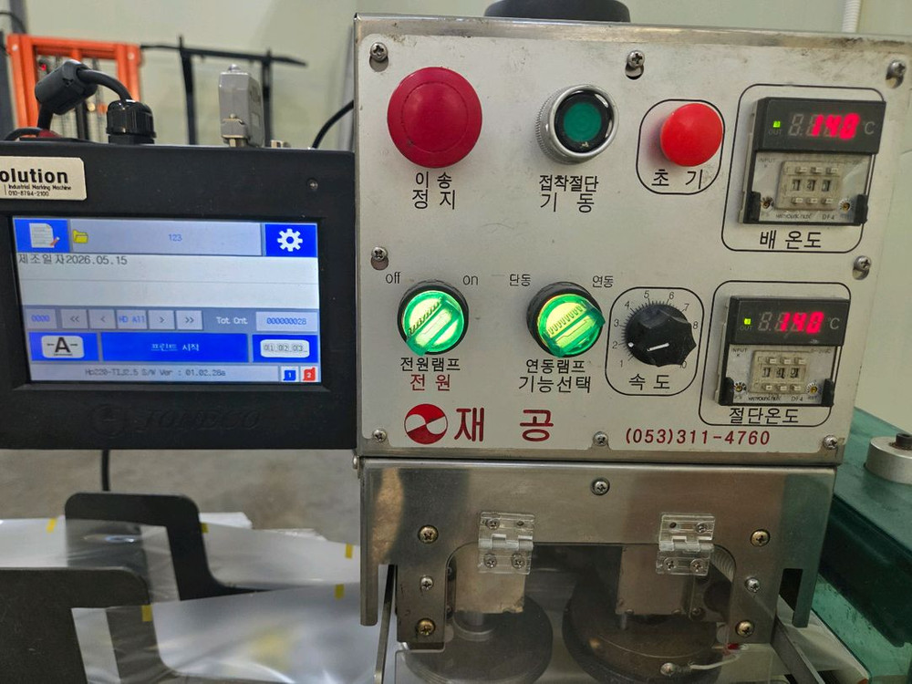 떡포장기 삼면포장기계 (아이솔루션 HP220-TJ2.5 산업용 마킹기)포함 이미지