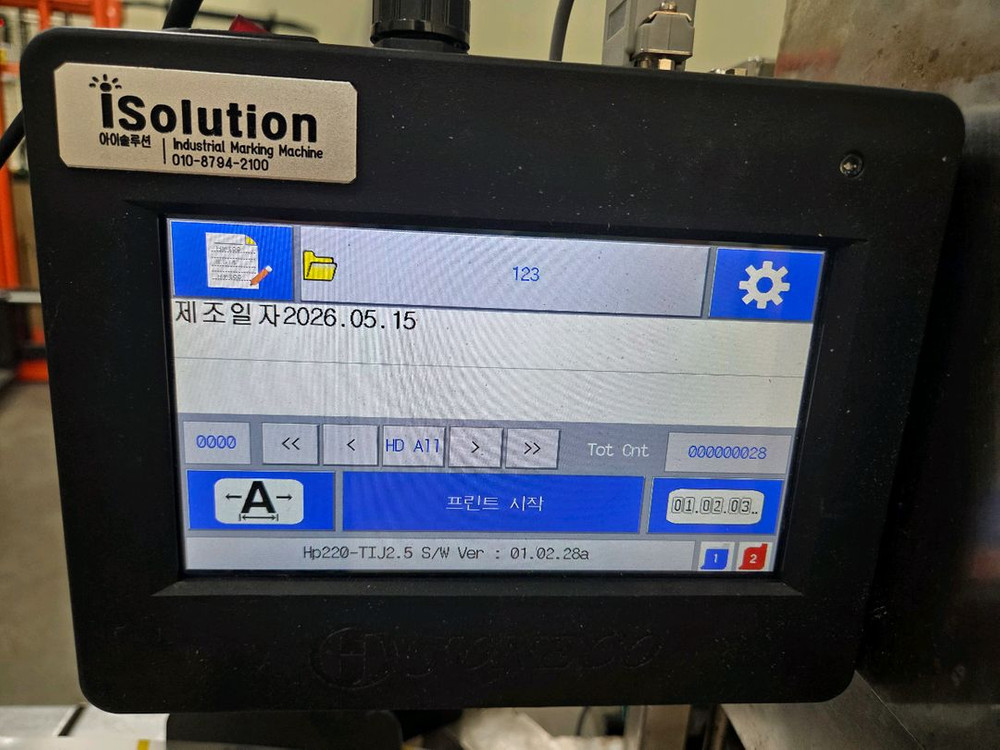 떡포장기 삼면포장기계 (아이솔루션 HP220-TJ2.5 산업용 마킹기)포함 이미지