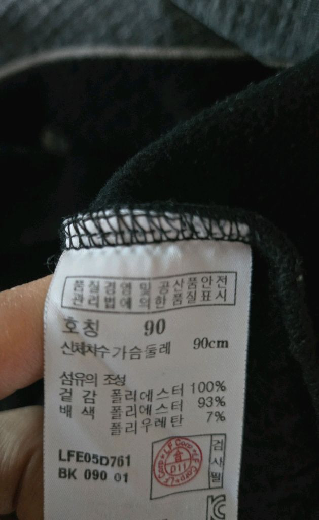 라푸마 기모 집업티셔츠 90 이미지
