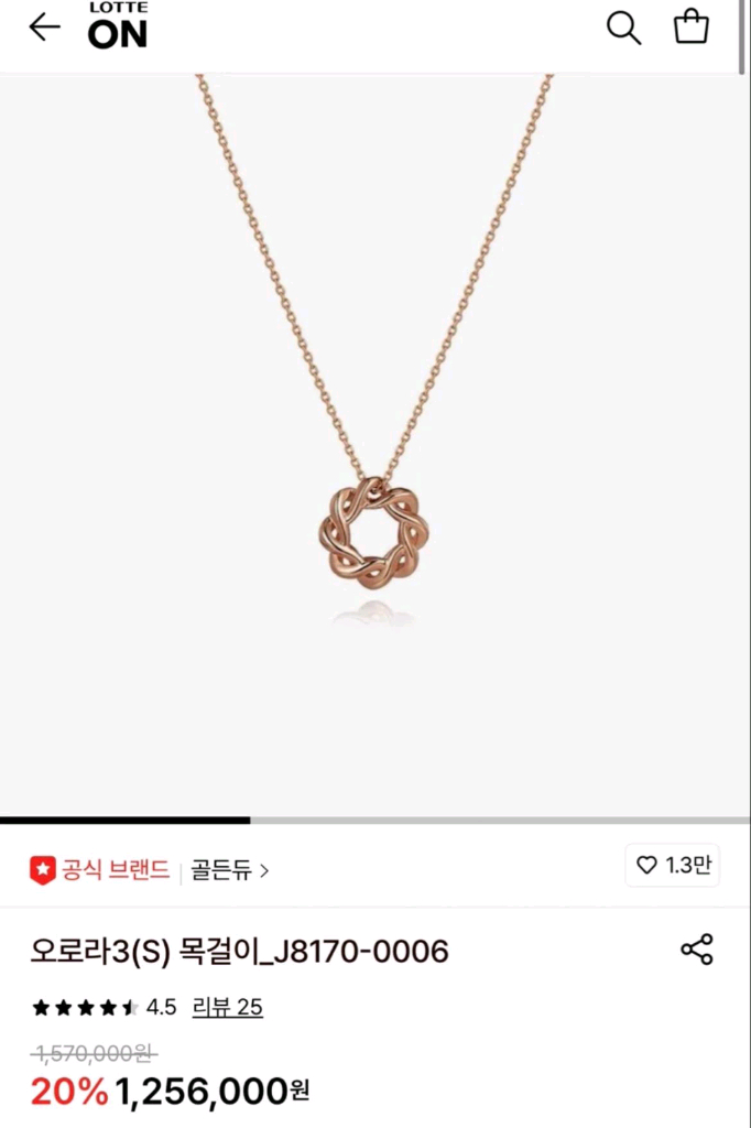 골든듀 오로라 목걸이(18k) 이미지