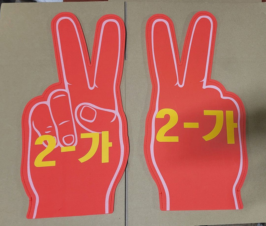 기호2번 빨강 손가락장갑 응원장갑 선거용품 선거운동 장갑인쇄 운동회 이미지