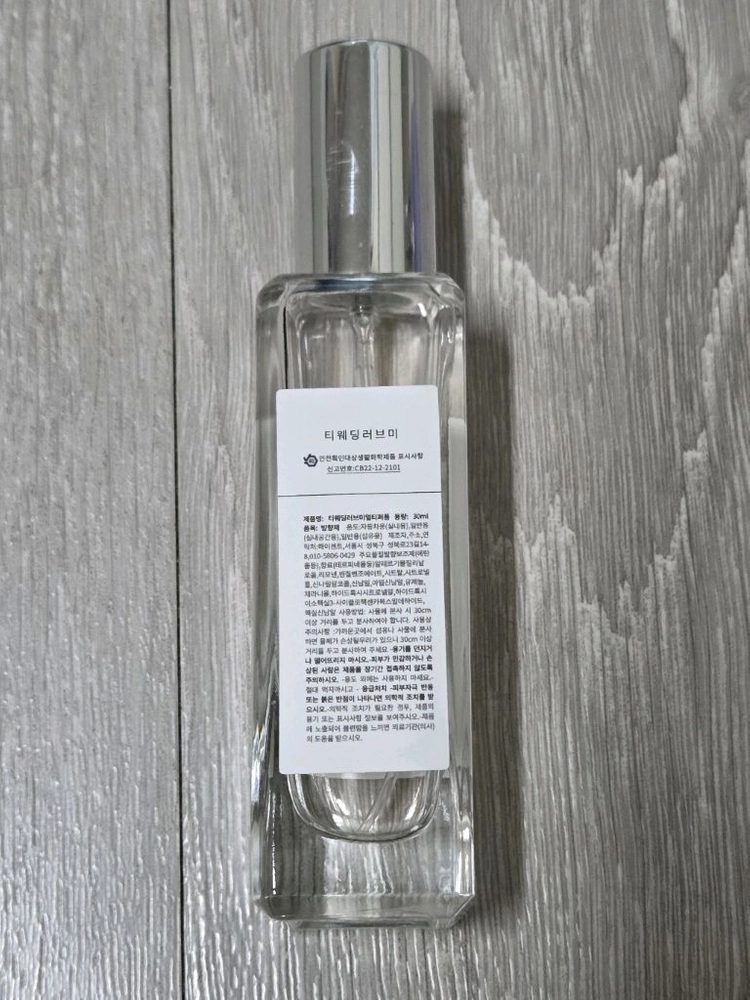 (새상품)TW 러브미 프리미엄 퍼퓸 30ml 이미지