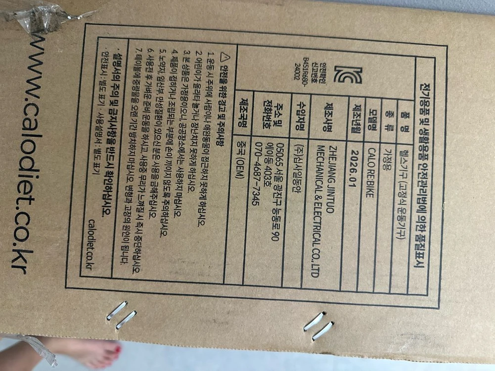 CALO 칼로 리바이크 접이식 실내자전거 화이트 새제품 이미지