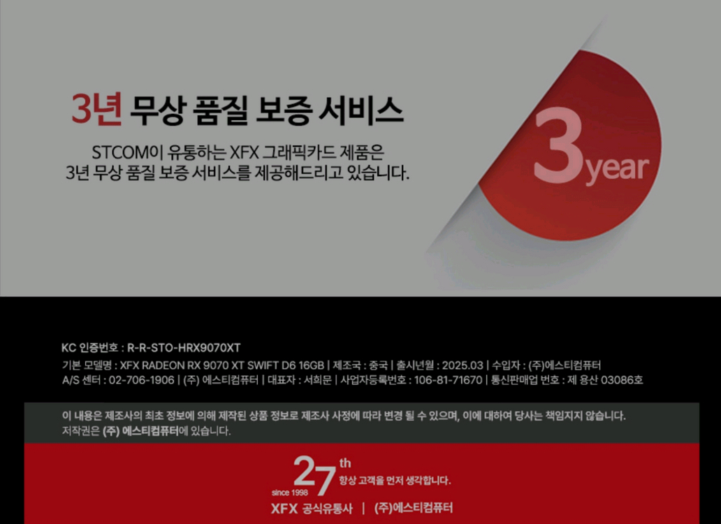 XFX 라데온 RX 9070XT SWIFT 이미지