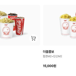 [매점쿠폰] CGV 더블/라지콤보 50%할인 (스낵 추가도 50%) CGV 콤보 할인 이미지