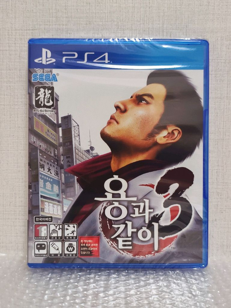 [PS4][밀봉] 용과같이 극2, 3 미개봉 새상품 세트 이미지