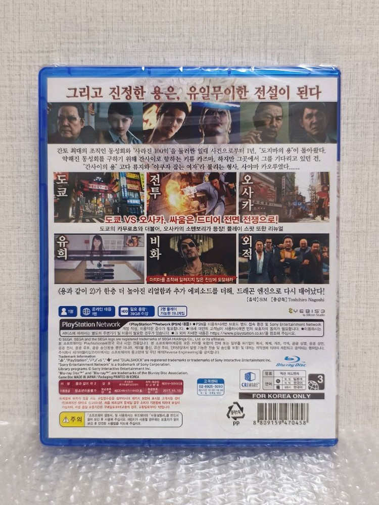 [PS4][밀봉] 용과같이 극2, 3 미개봉 새상품 세트 이미지