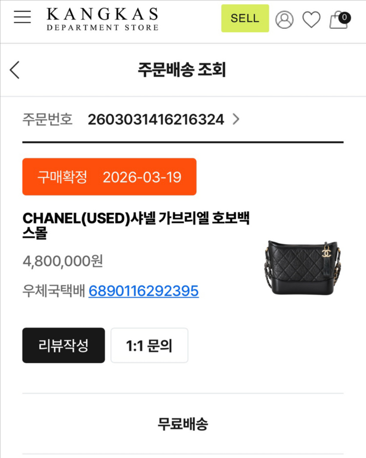 샤넬 가브리엘 호보백 스몰 이미지