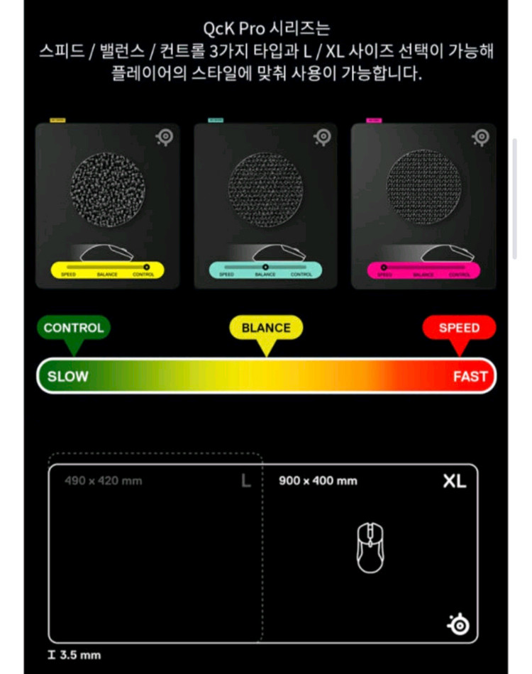 스틸시리즈 QcK Pro Balance 게이밍 마우스패드 블랙 XL 미개봉 이미지