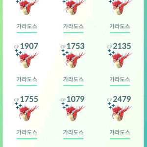 포켓몬고 갸라도스 이로치 팝니다 이미지
