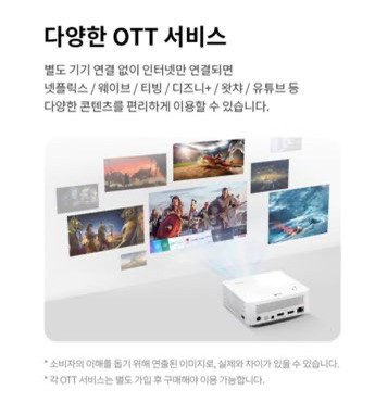 [새상품]LG 시네빔 PF510QA FHD 빔프로젝터 이미지