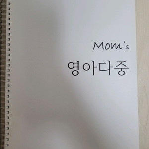 프뢰벨 영아다중 말하기 활동지 이미지