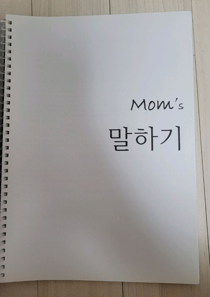 프뢰벨 영아다중 말하기 활동지 이미지
