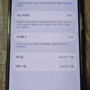 [오늘까지만] 아이폰16프로 128 블랙 이미지