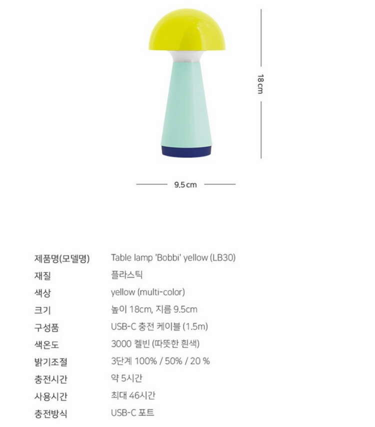 [MoMA]리멤버 바비 옐로우 테이블 램프 이미지