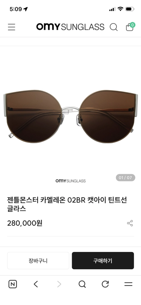 젠틀몬스터 카멜레온 선글라스(새상품) 이미지
