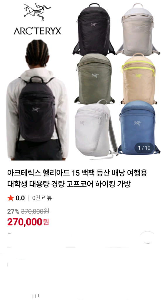 몬츄라 여성 하프집 반팔/ 아크테릭스 반팔 이미지