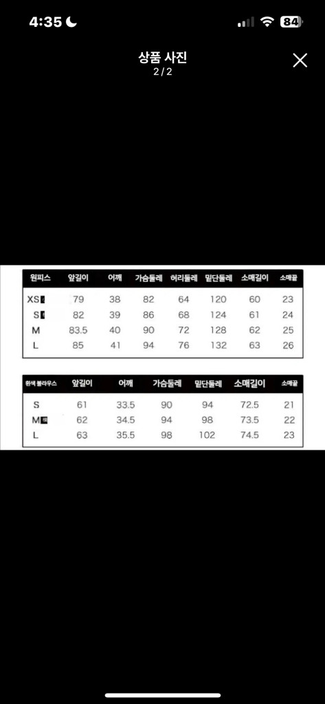 졸사 영국교복 프레피룩 원피스 대여 이미지
