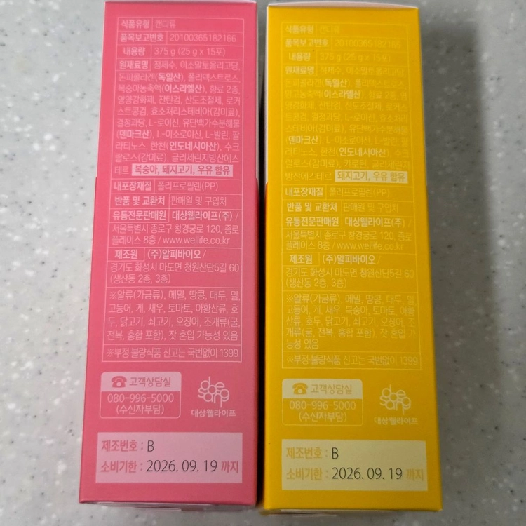 뉴케어 복숭아 망고 젤리 스틱 이미지