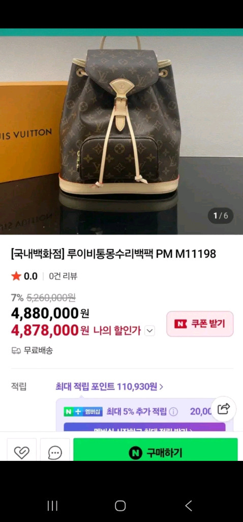 루이비통 여성 백팩 pm 이미지