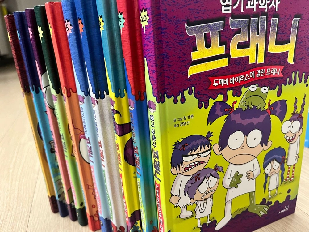 엽기과학자 프래니(1~10권) 영문(1~7권) 이미지