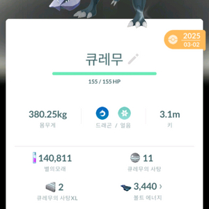 포켓몬고 이로치 배경 큐레무 이미지