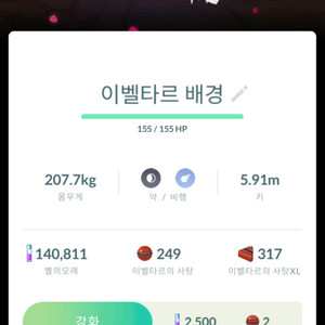 포켓몬고 이로치 배경 이벨타르 이미지