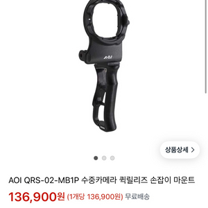 수중카메라 마운트 이미지