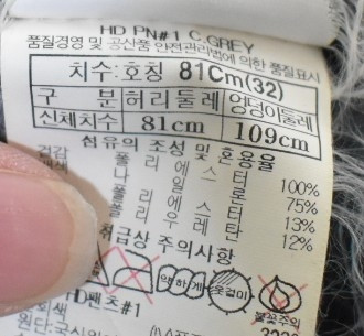 블랙야크 남성 바지 (32) 이미지