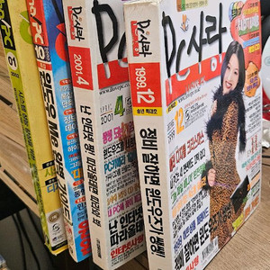 게임PC잡지 PC사랑 2권 + 아하PC 2권 우체국택포 이미지