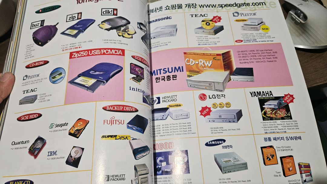 게임PC잡지 PC사랑 2권 + 아하PC 2권 우체국택포 이미지