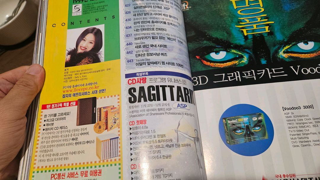 게임PC잡지 PC사랑 2권 + 아하PC 2권 우체국택포 이미지