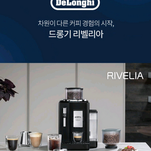 (쿨거래쿨네고)드롱기 전자동커피머신 리벨리아 KREXAM440.35.B 국내정식 무상AS가능 이미지