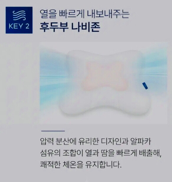 베라슬립 나비잠베개 천연 알파카 소재 기능성 베개 이미지