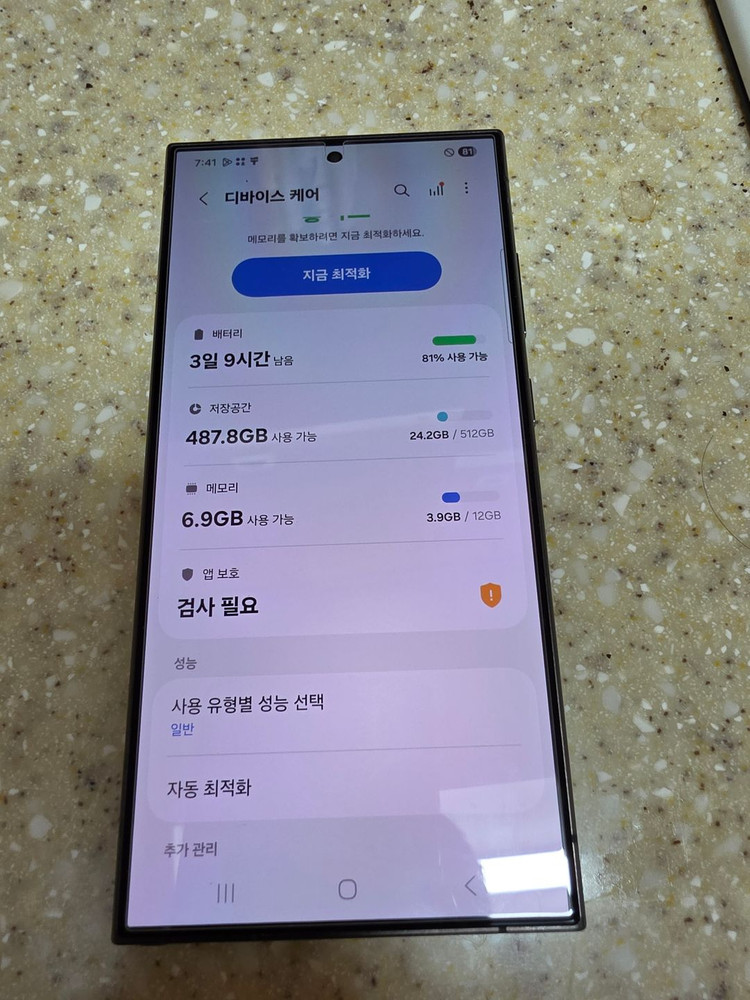 갤럭시S24 울트라(512GB/KT버전) 이미지